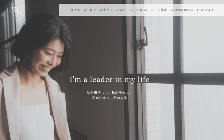 在宅キャリアスクール HP構築