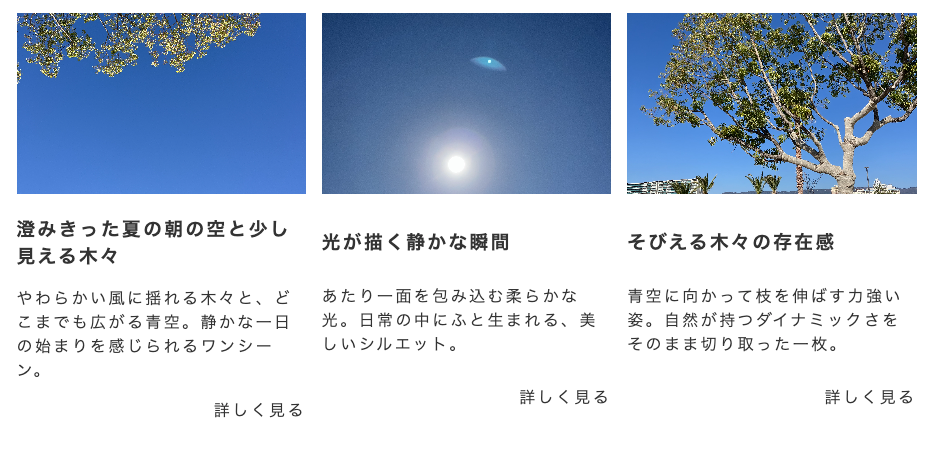 サブグリッドを使わないカード型レイアウト